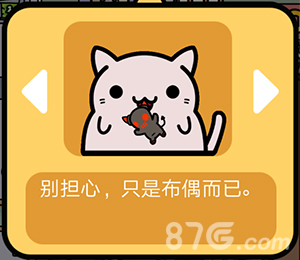 小偷猫恐怖结局