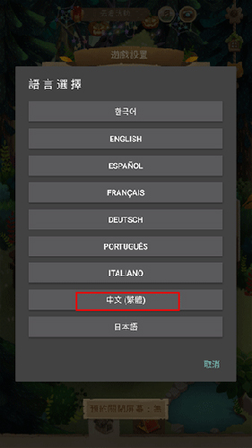 猫咪密林如何设置为中文4