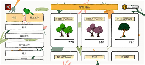 露露的家花园新手指引6