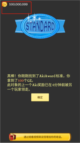 akinatour中文版4