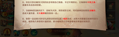 新仙魔九界华为版技能释放介绍2