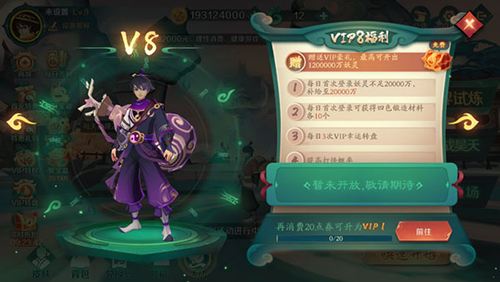 新仙魔九界充值特权8