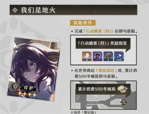 HonkaiStarRail国际服入门光锥详解图片4