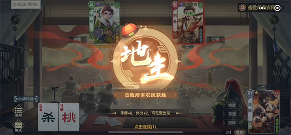 欢乐三国杀华为版