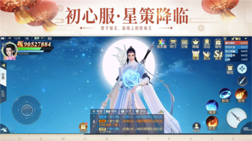 镇魔曲华为渠道服图片1