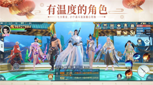 镇魔曲vivo渠道服图片1