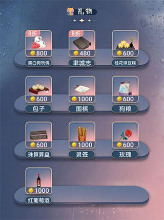 神仙记实录游戏攻略5