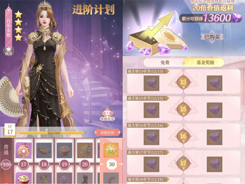 我本千金无限金币钻石破解版3