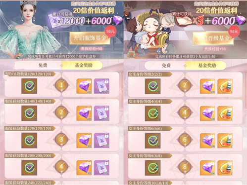 我本千金无限金币钻石破解版5