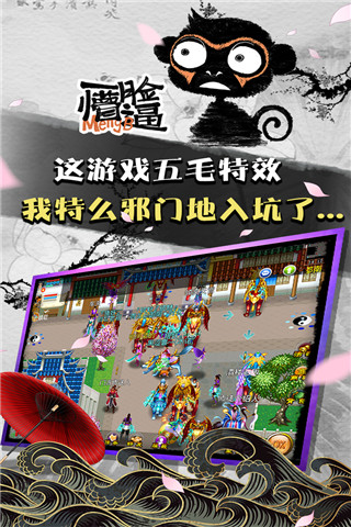 魔与道攻略1