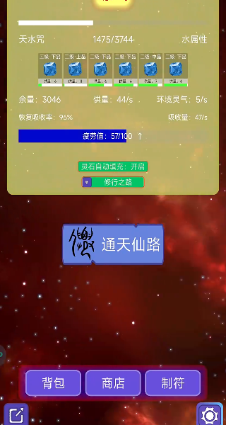 大仙符师