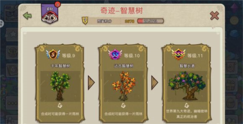 幻兽爱合成微信登录版6