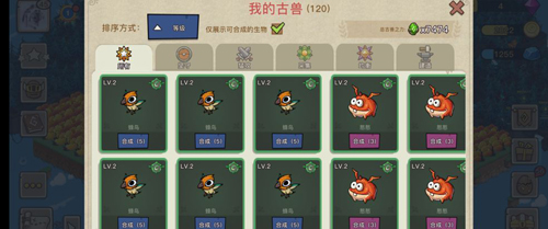 幻兽爱合成qq登录版1