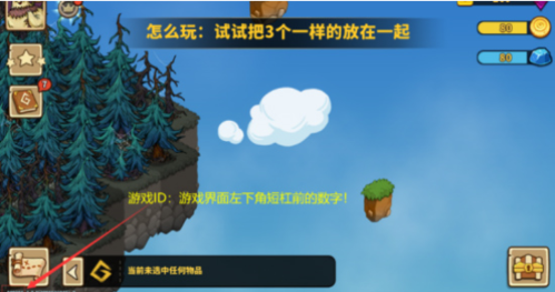 幻兽爱合成qq登录版5