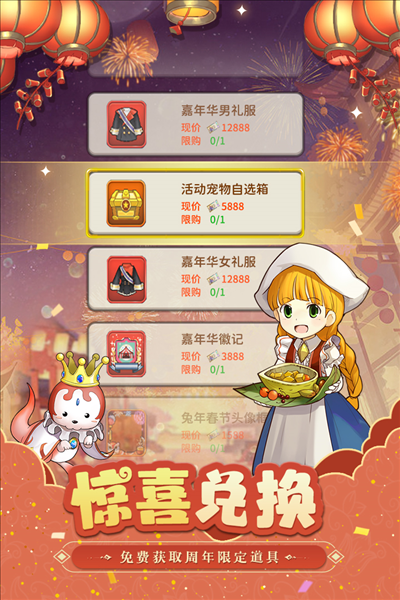 魔力宝贝归来图片