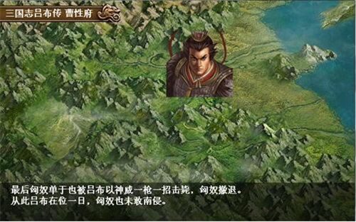 三国志吕布传九游版1