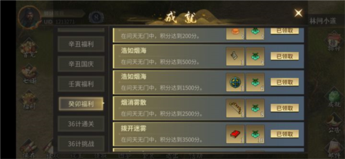 三国志吕布传离线版2