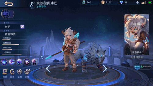 MobileLegendsBangBang职业介绍2