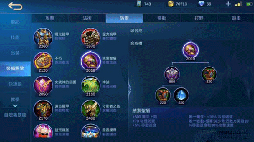 MobileLegendsBangBang职业介绍3