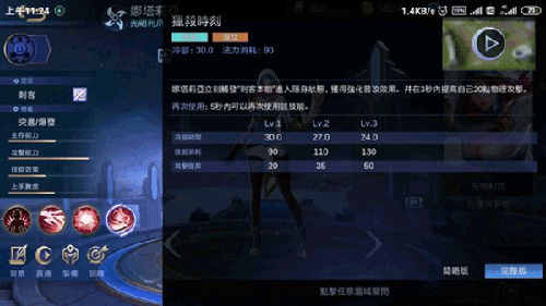 MobileLegendsBangBang职业介绍4