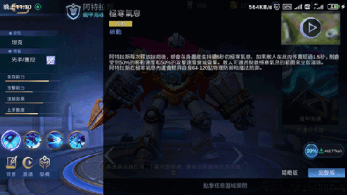 MobileLegendsBangBang职业介绍5