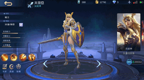 MobileLegendsBangBang职业介绍6