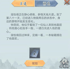 仙命决抖音游戏琅嬛福地玩法2