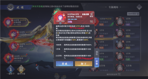 魂师对决幽冥白虎怎么玩2