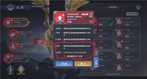 魂师对决幽冥白虎怎么玩3