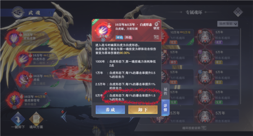 魂师对决幽冥白虎怎么玩4