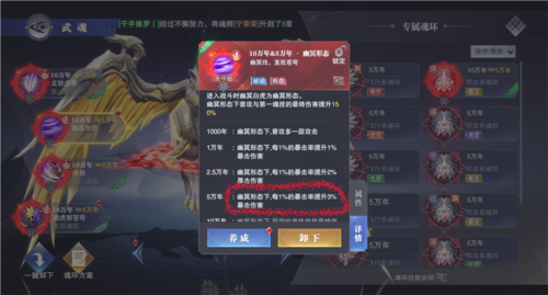 魂师对决幽冥白虎怎么玩5