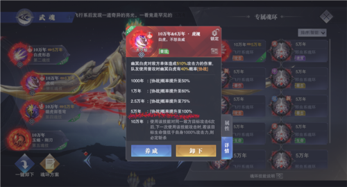 魂师对决幽冥白虎怎么玩6