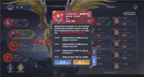 魂师对决幽冥白虎怎么玩7