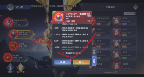 魂师对决幽冥白虎怎么玩8