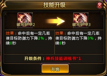 斗罗大陆神兵功能介绍5