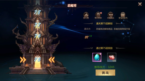 风暴魔域2九游版恶魔塔攻略