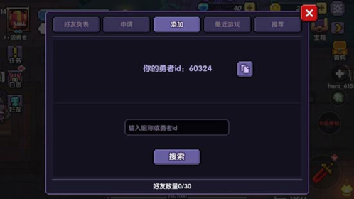 我的勇者全无限不用登录版7