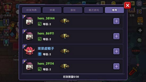 我的勇者全无限不用登录版8