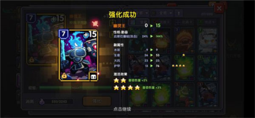 我的勇者全无限不用登录版10