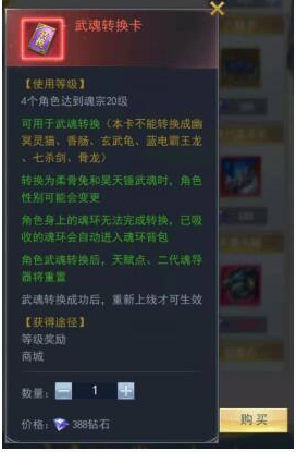 斗罗大陆折扣端游戏截图3