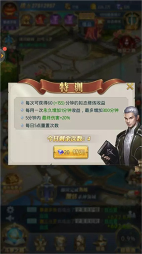 斗罗大陆升级必备技巧1