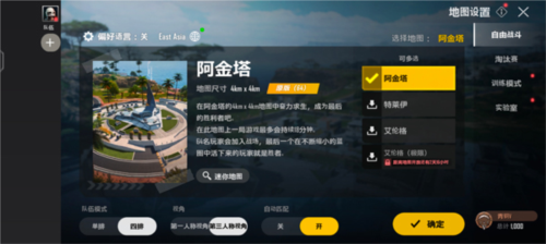 PUBG Mobile tencent游戏模式