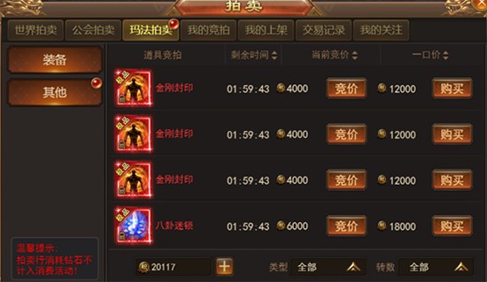 寒刀正式版跨服屠魔攻略7