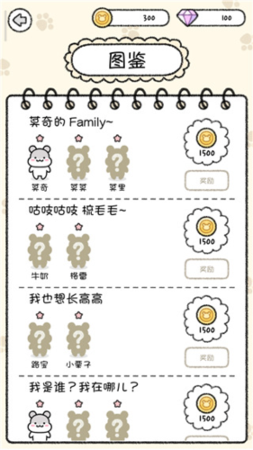 仓鼠小镇新手攻略8