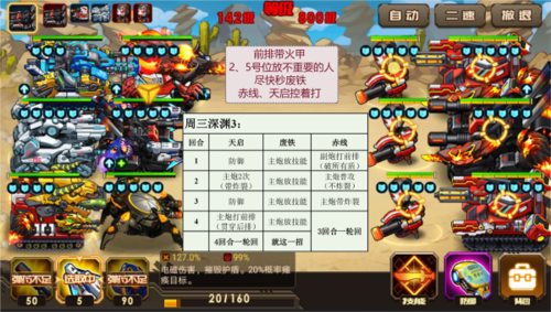 合金机兵深渊3攻略3