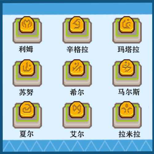 伊洛纳游戏新手攻略4