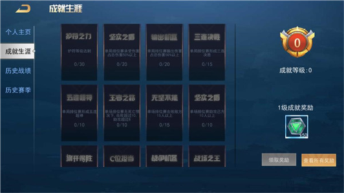 王者别嚣张5v5打野思路和技巧2