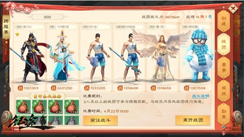 绿色征途抖音客户端6V6跨服战取胜攻略2