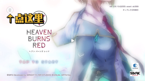 Heaven Burns Red台服怎么刷初始图片1