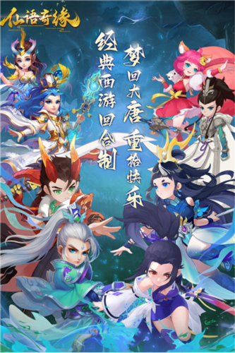 仙语奇缘vivo版图片1